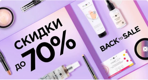 3=4! даже на товары со скидками!